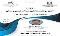  شناسایی مجلات نامعتبر و جعلی