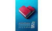 نمایشگاه کتاب تهران 